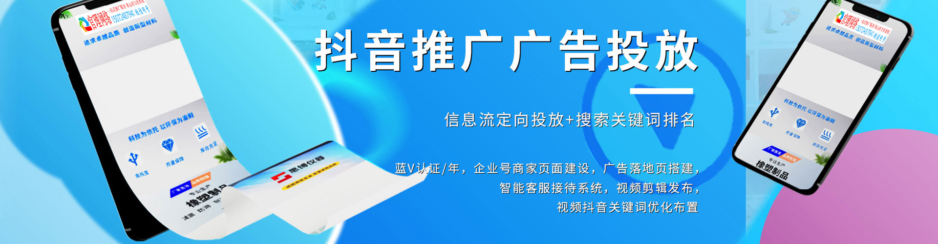 风顺堂快手信息流